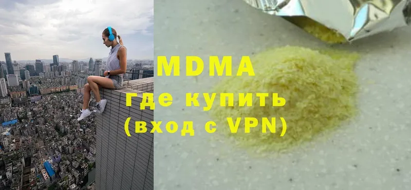 МДМА молли  Калач 